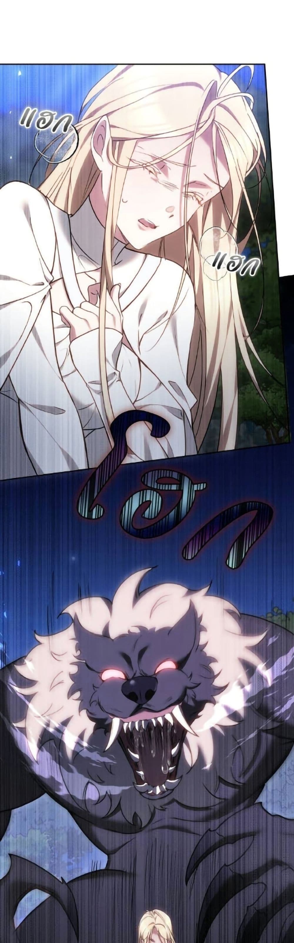 The Reason Why the Villainess Picked up a Sword page 21