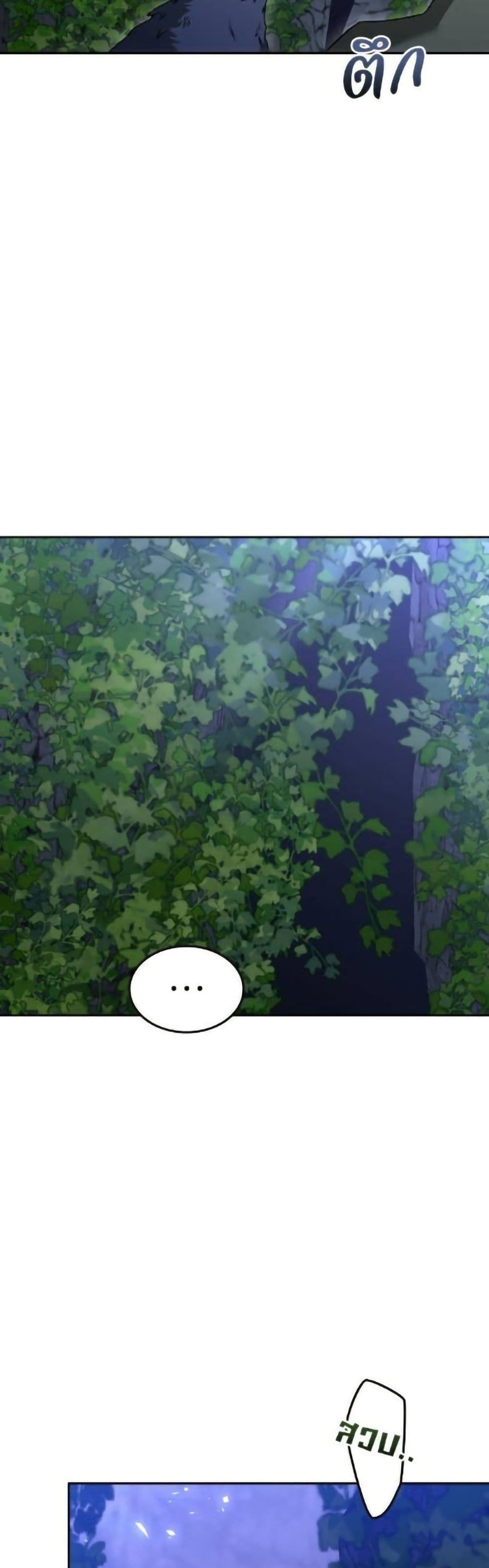The Reason Why the Villainess Picked up a Sword page 29