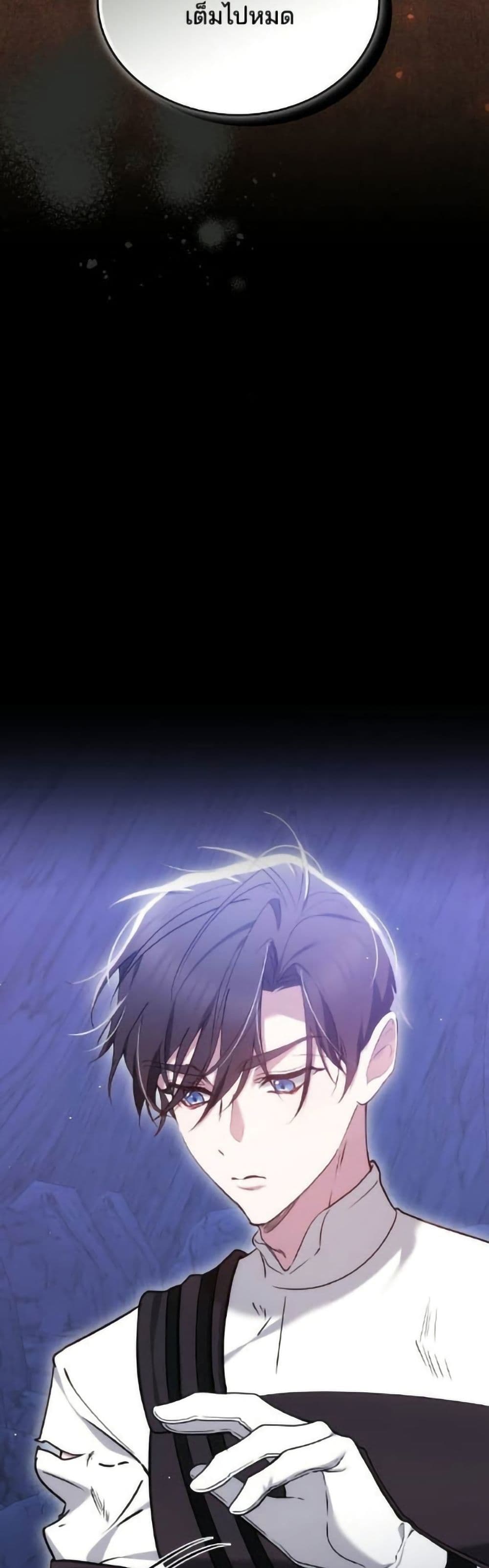 The Reason Why the Villainess Picked up a Sword page 44