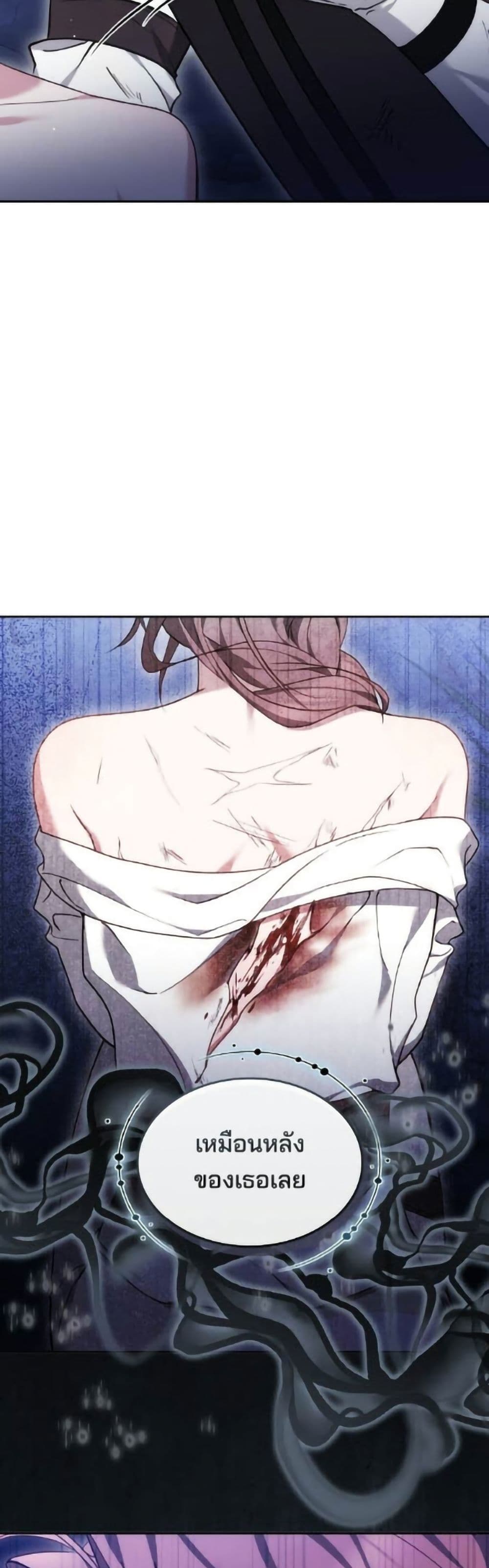 The Reason Why the Villainess Picked up a Sword page 45