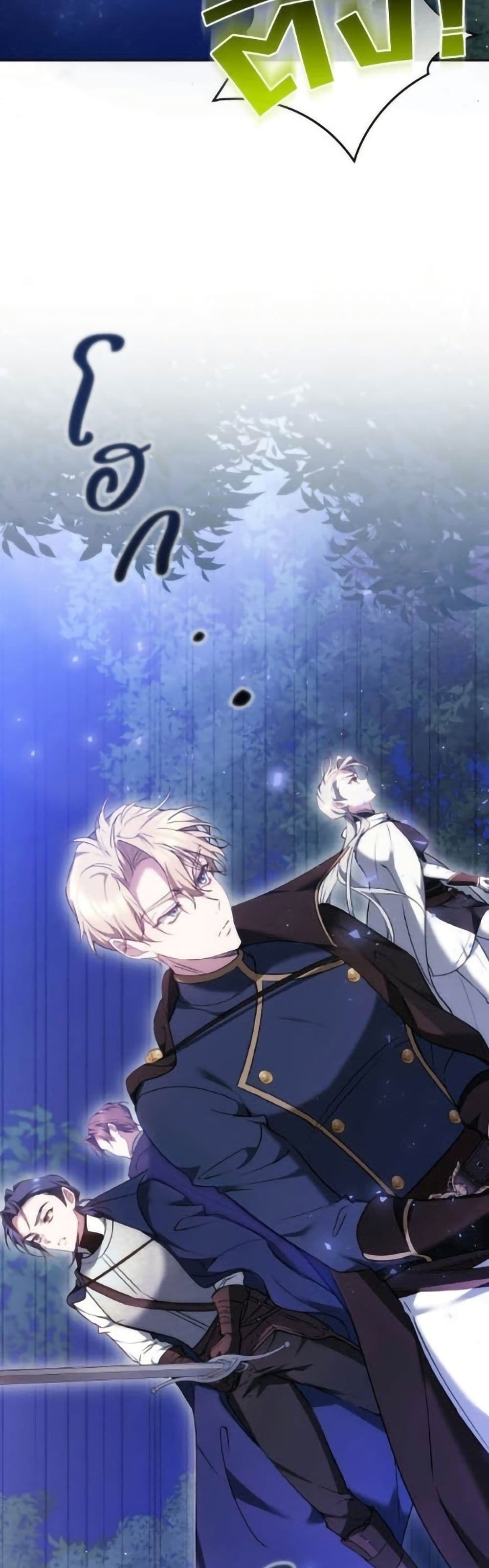 The Reason Why the Villainess Picked up a Sword page 54