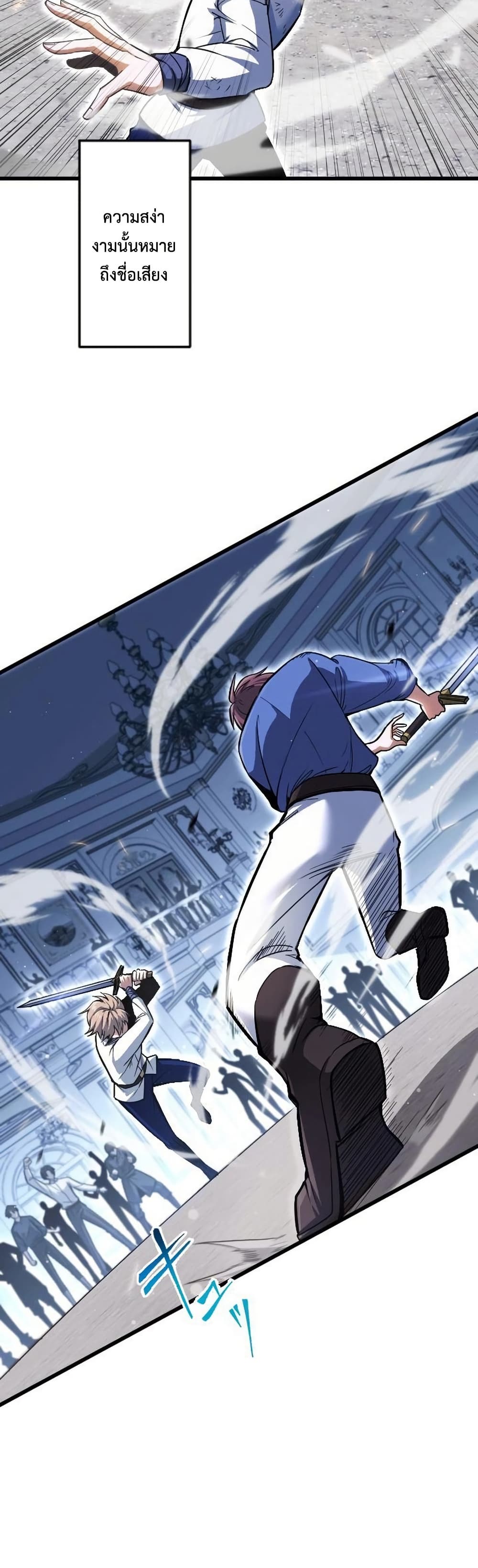 The Rebel of the Tyrant Noble House page 5
