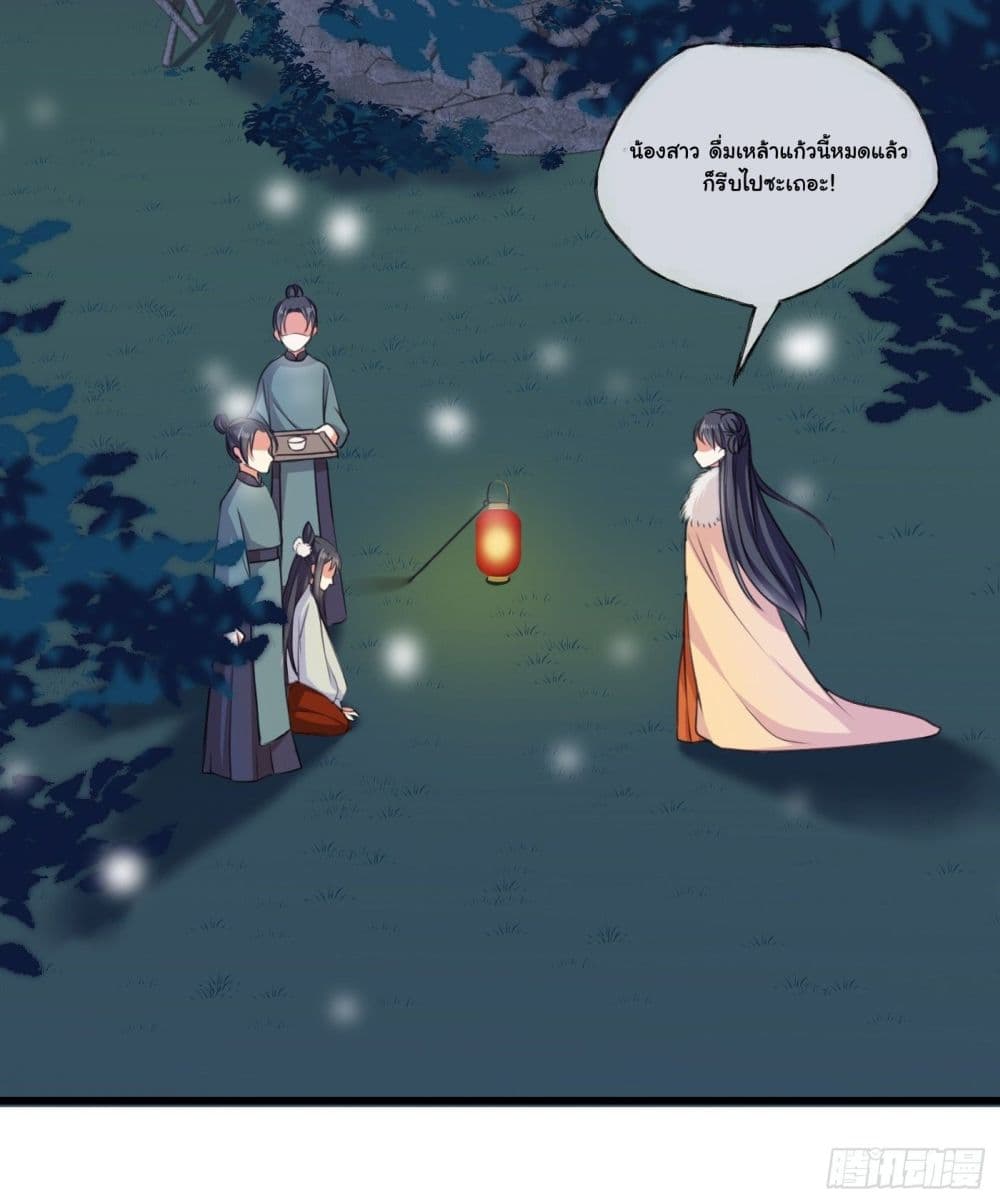 The Rebirth Daughter is not Good page 4