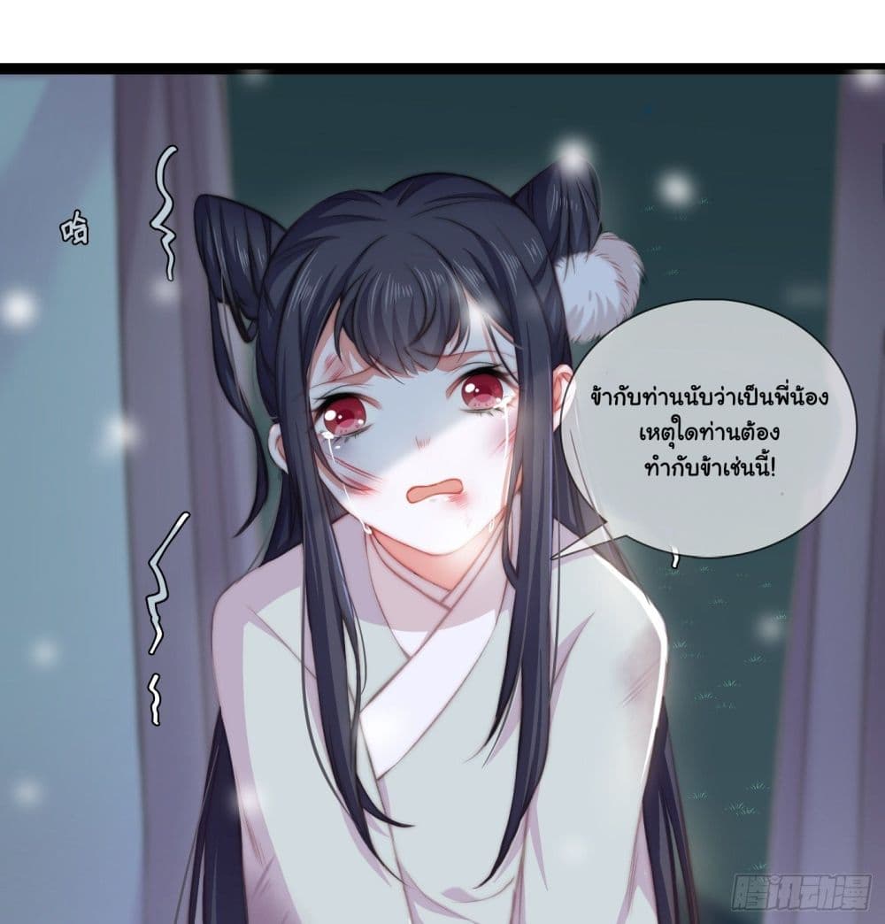 The Rebirth Daughter is not Good page 5