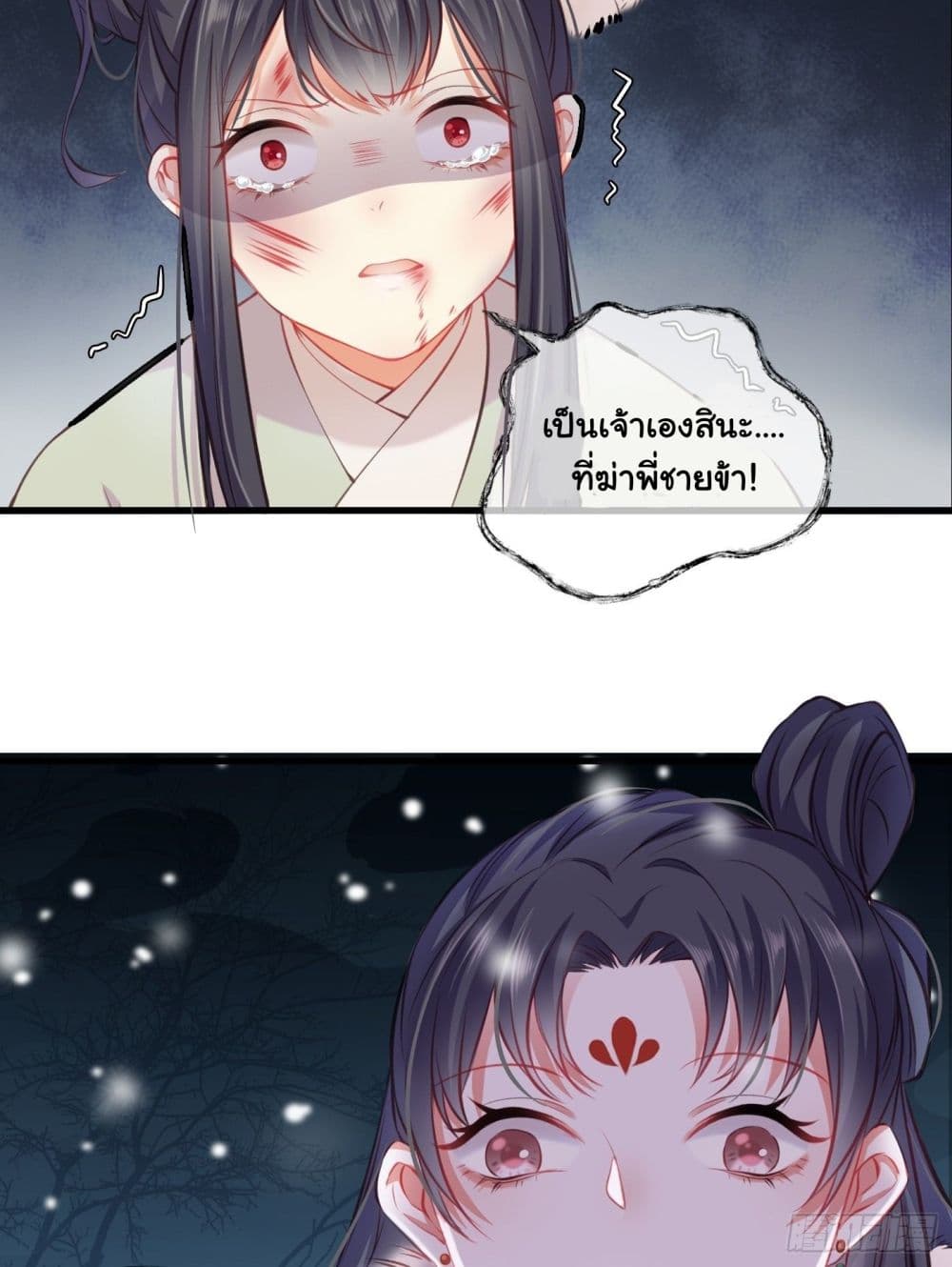 The Rebirth Daughter is not Good page 10