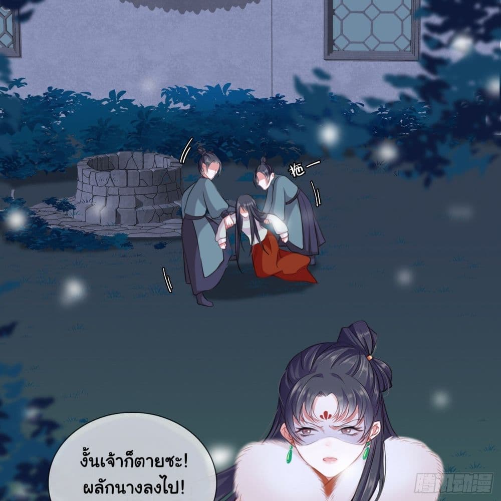 The Rebirth Daughter is not Good page 14