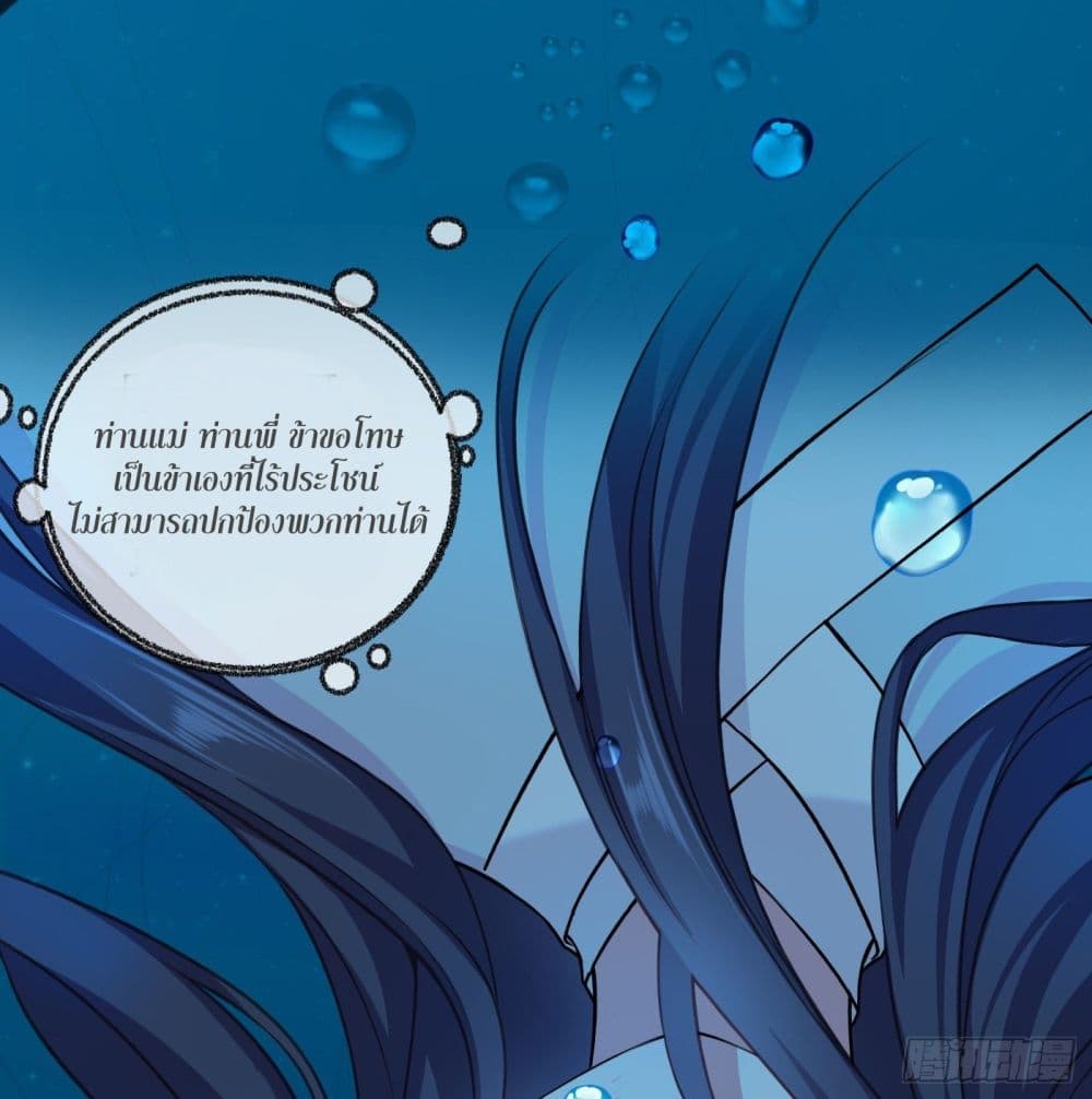 The Rebirth Daughter is not Good page 23