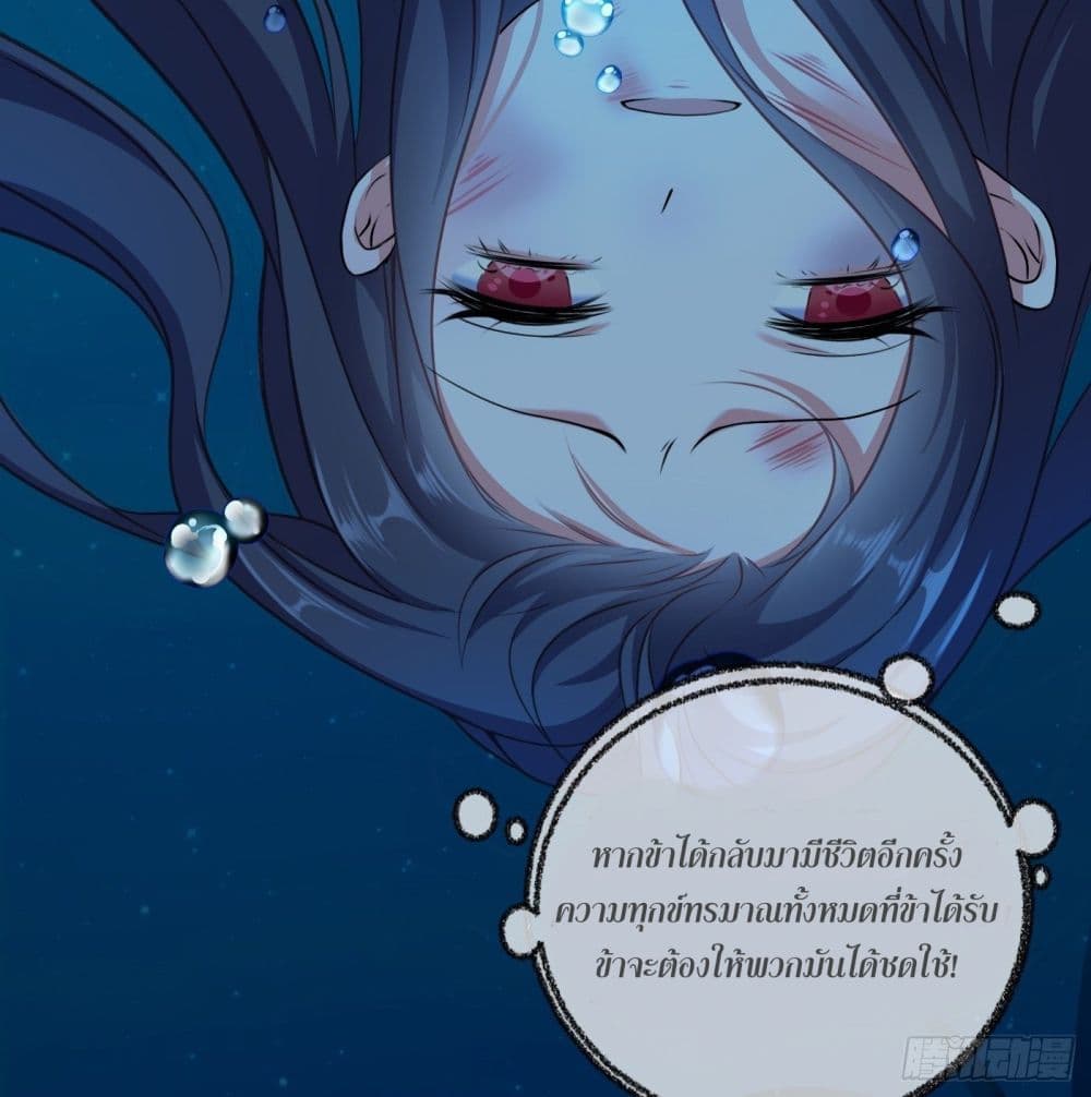 The Rebirth Daughter is not Good page 24