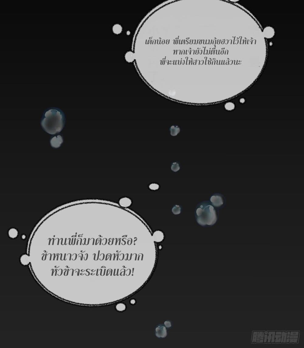 The Rebirth Daughter is not Good page 28