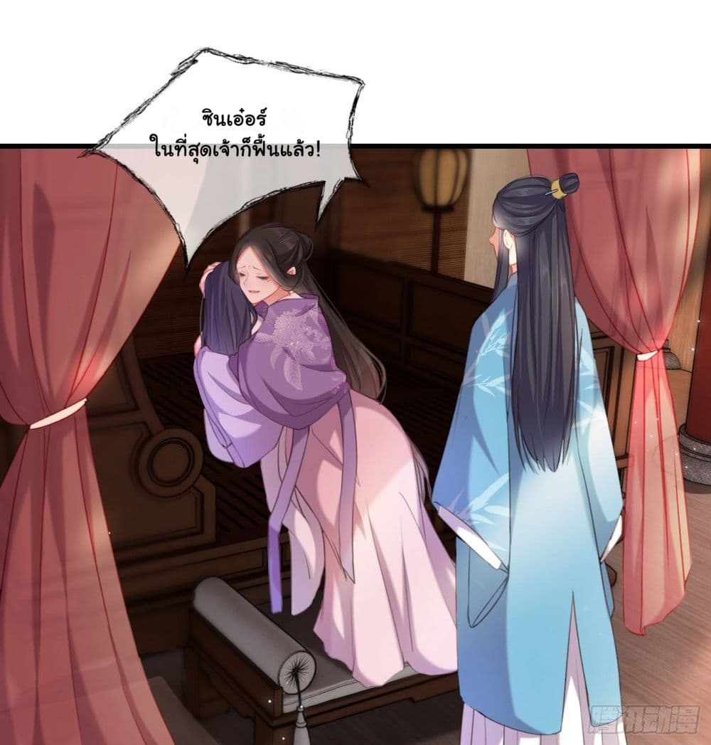The Rebirth Daughter is not Good page 32
