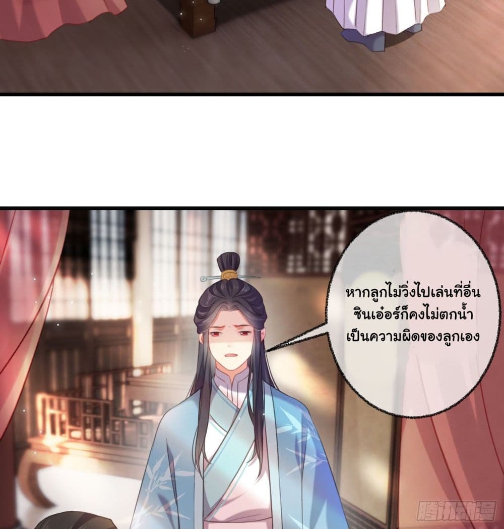 The Rebirth Daughter is not Good page 33