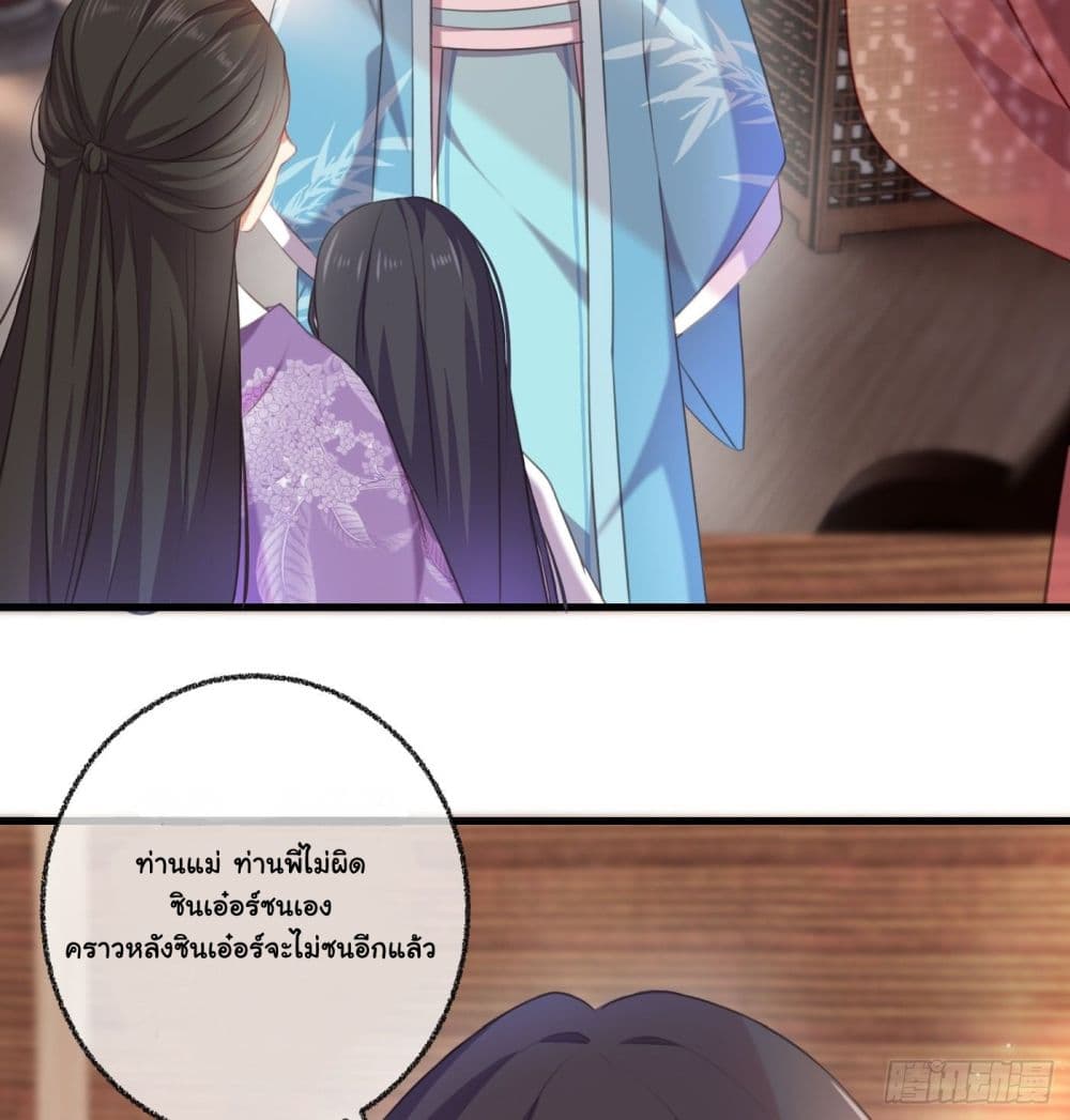 The Rebirth Daughter is not Good page 34