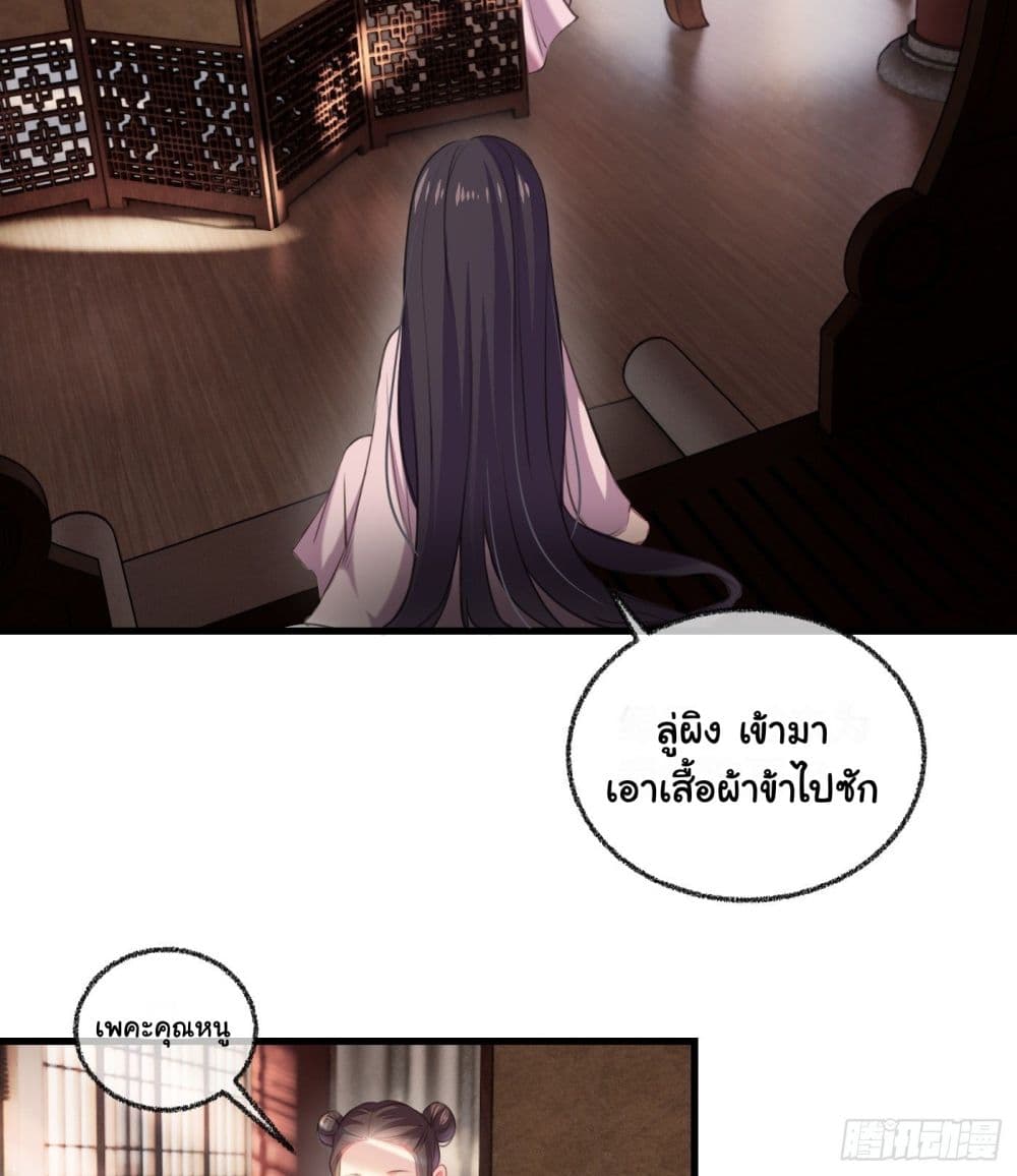 The Rebirth Daughter is not Good page 39