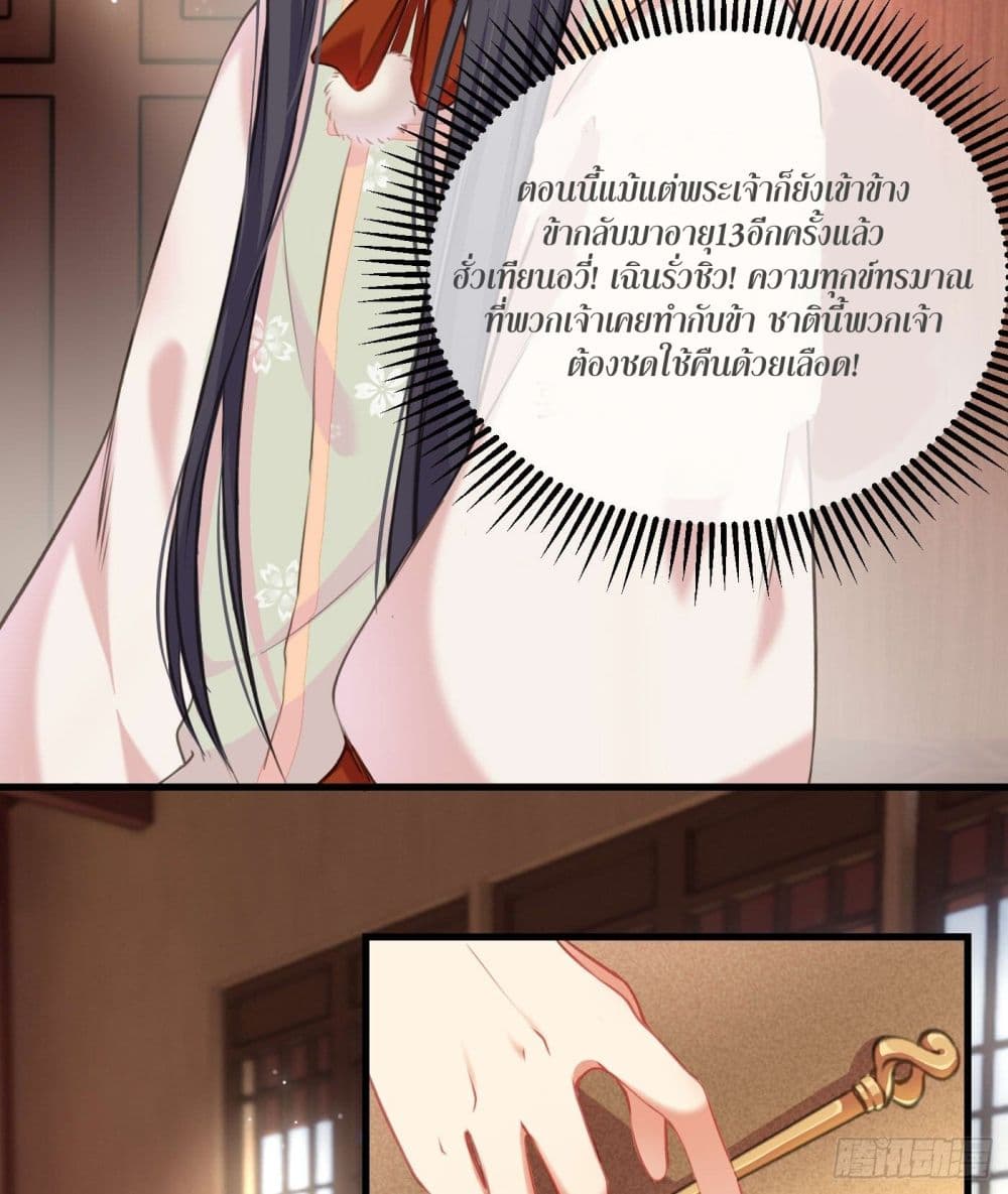 The Rebirth Daughter is not Good page 45