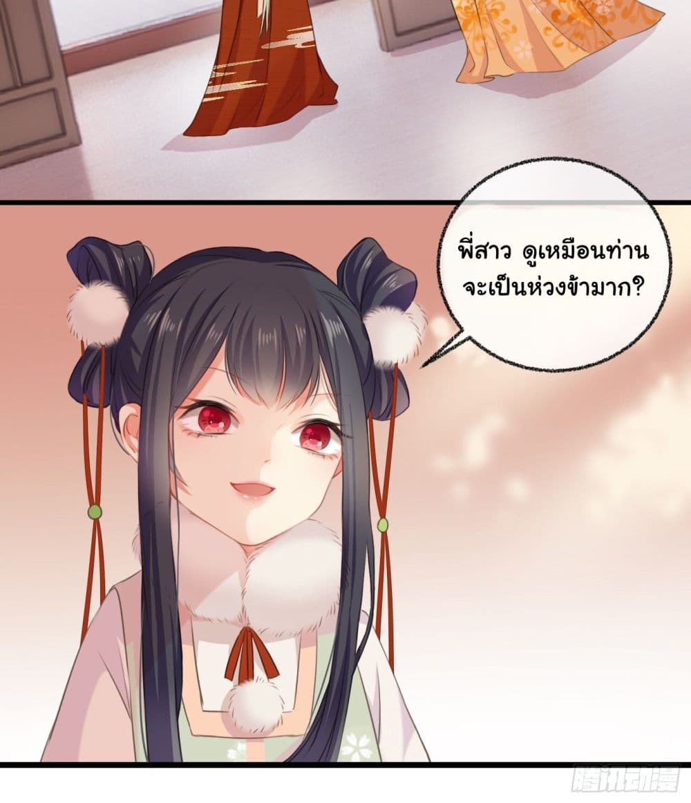 The Rebirth Daughter is not Good page 52
