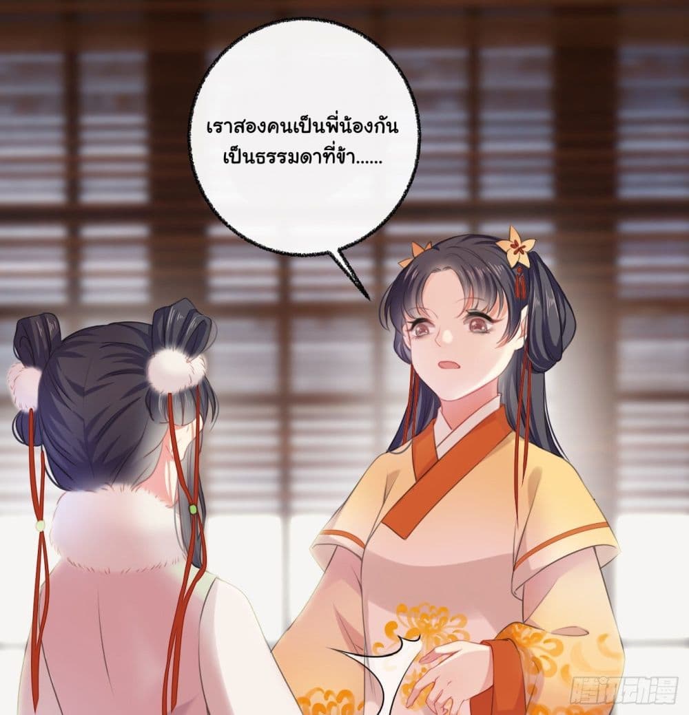 The Rebirth Daughter is not Good page 53