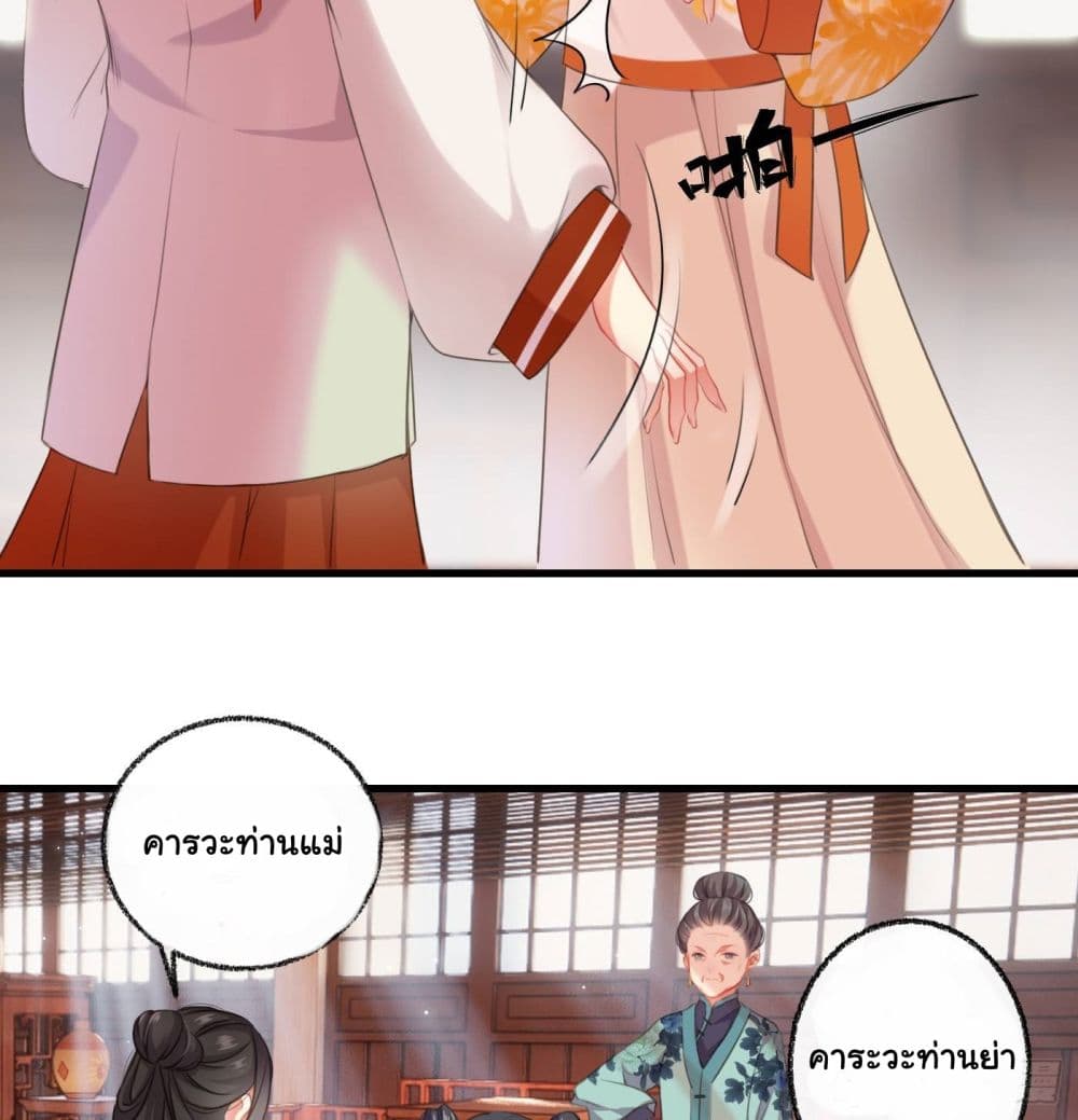 The Rebirth Daughter is not Good page 54