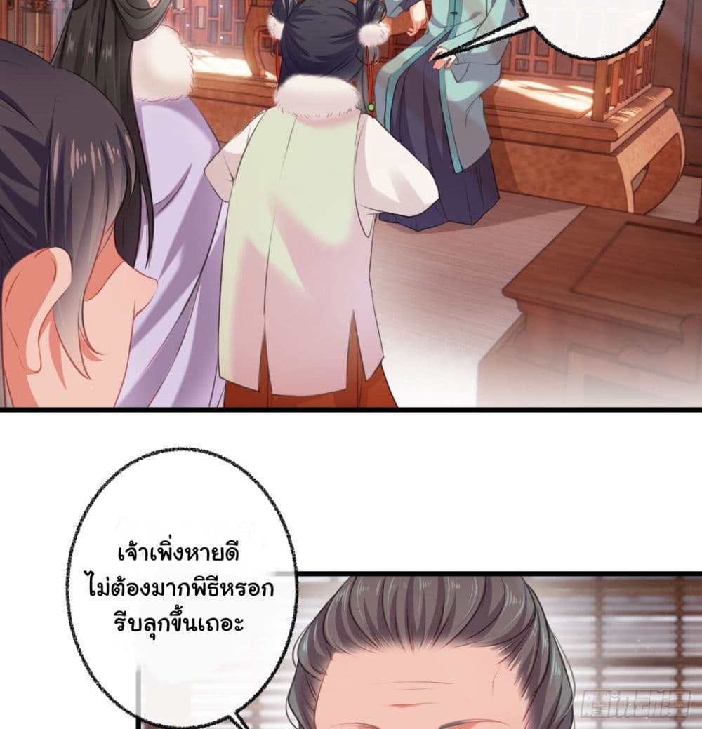 The Rebirth Daughter is not Good page 55