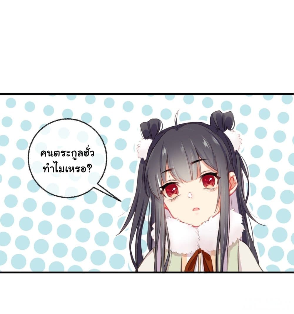 The Rebirth Daughter is not Good page 2