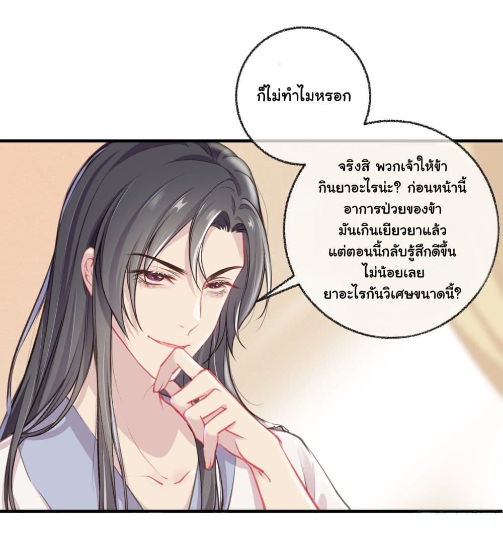 The Rebirth Daughter is not Good page 3