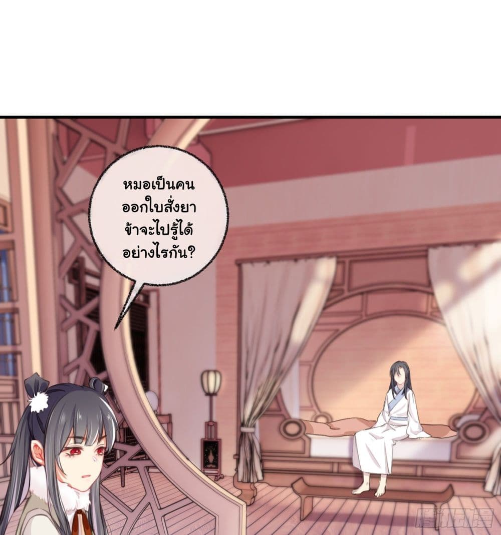 The Rebirth Daughter is not Good page 4