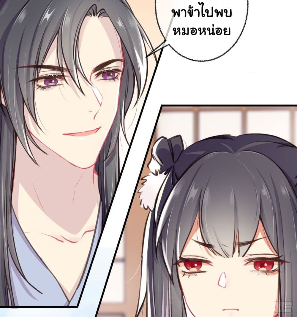 The Rebirth Daughter is not Good page 6