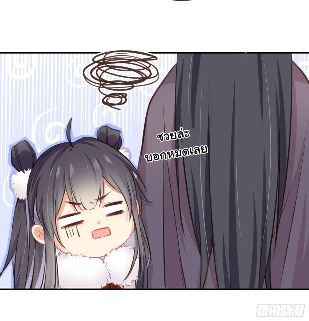 The Rebirth Daughter is not Good page 15