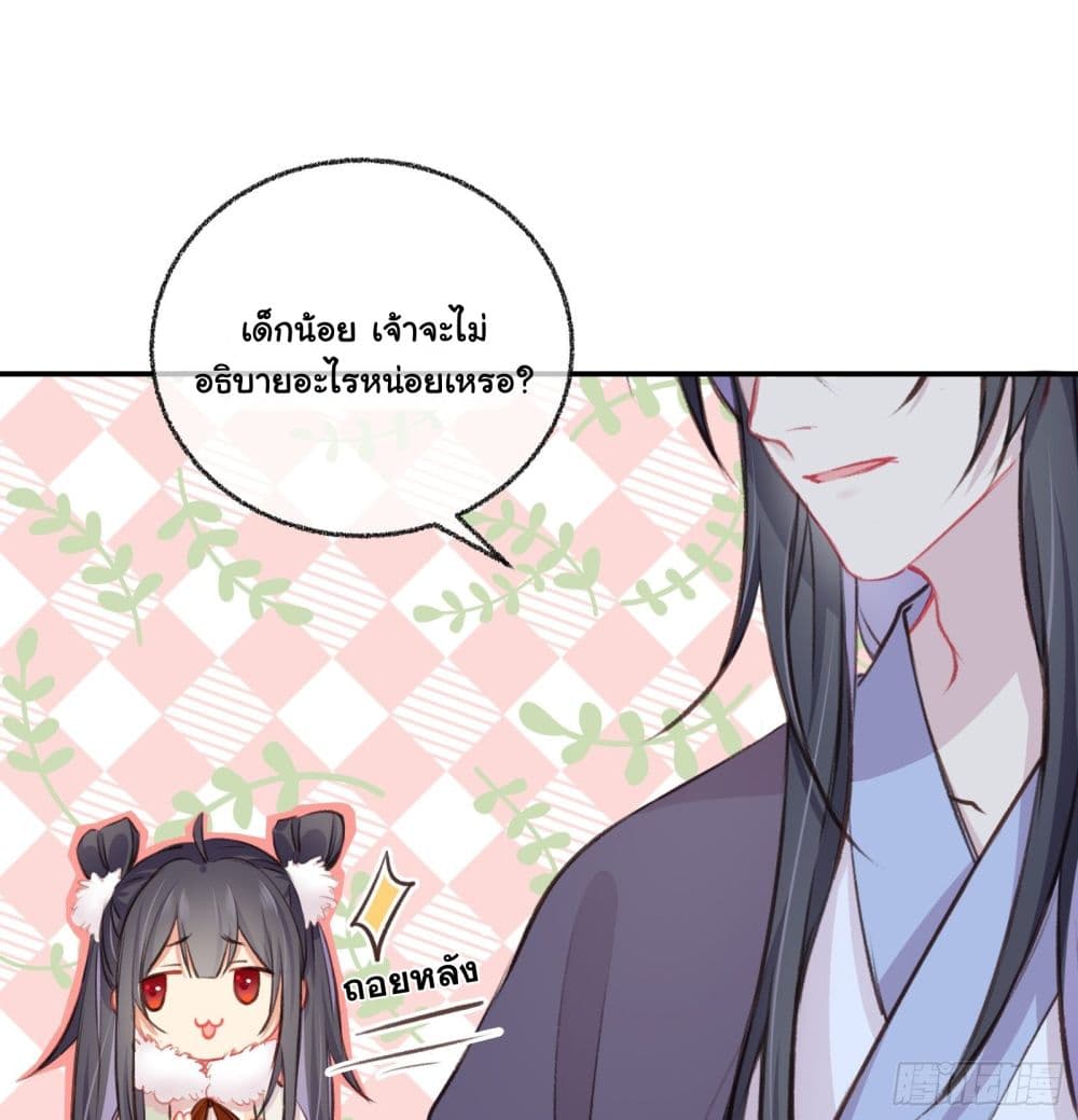 The Rebirth Daughter is not Good page 16