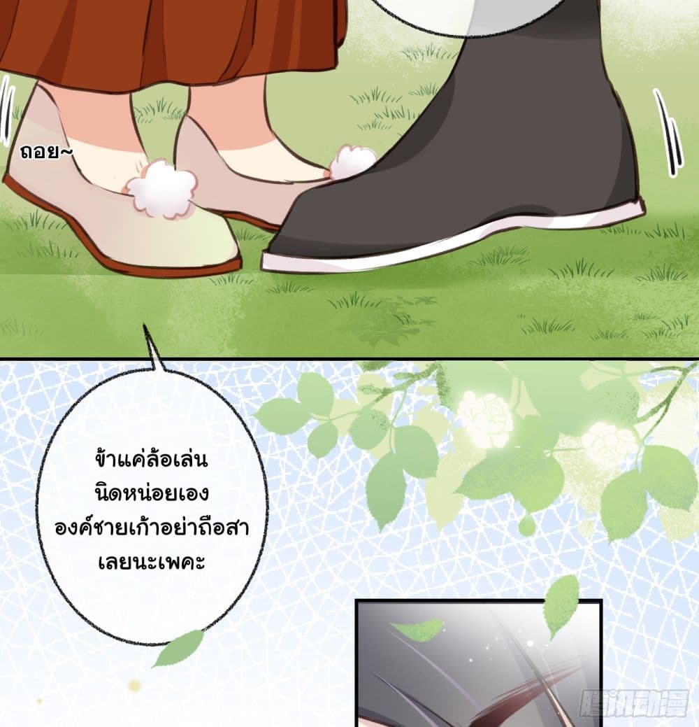 The Rebirth Daughter is not Good page 18