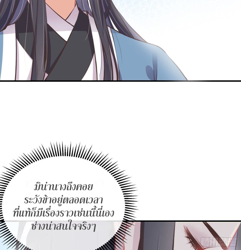 The Rebirth Daughter is not Good page 36