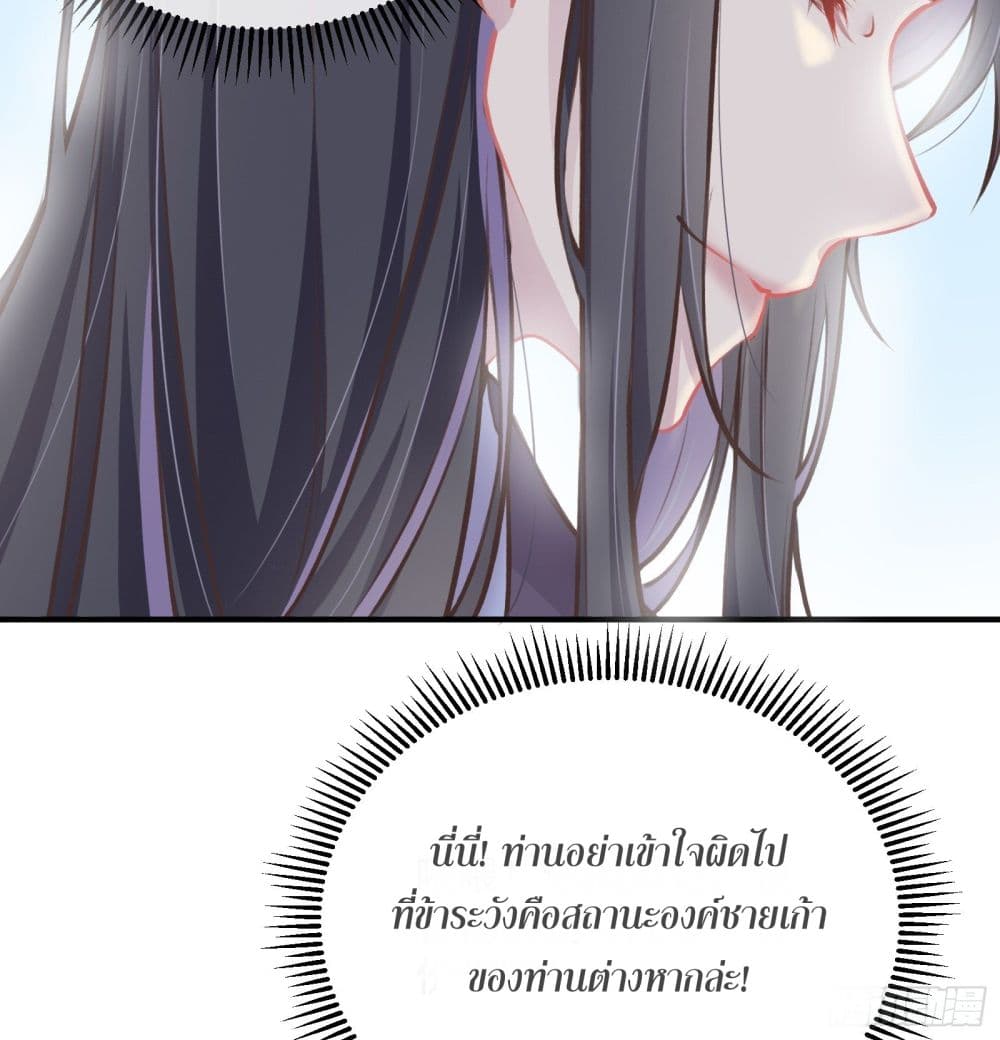 The Rebirth Daughter is not Good page 37