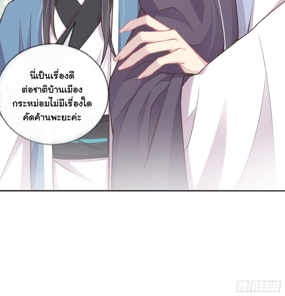 The Rebirth Daughter is not Good page 41