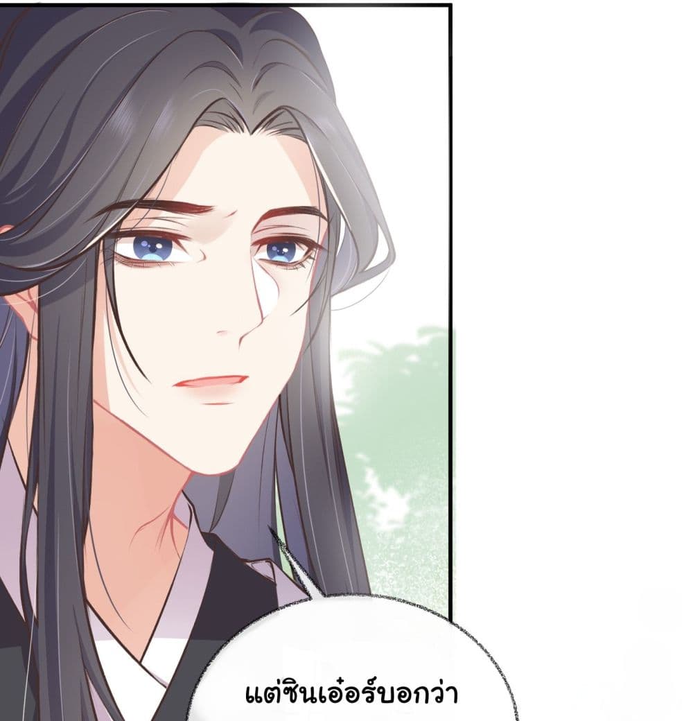 The Rebirth Daughter is not Good page 42