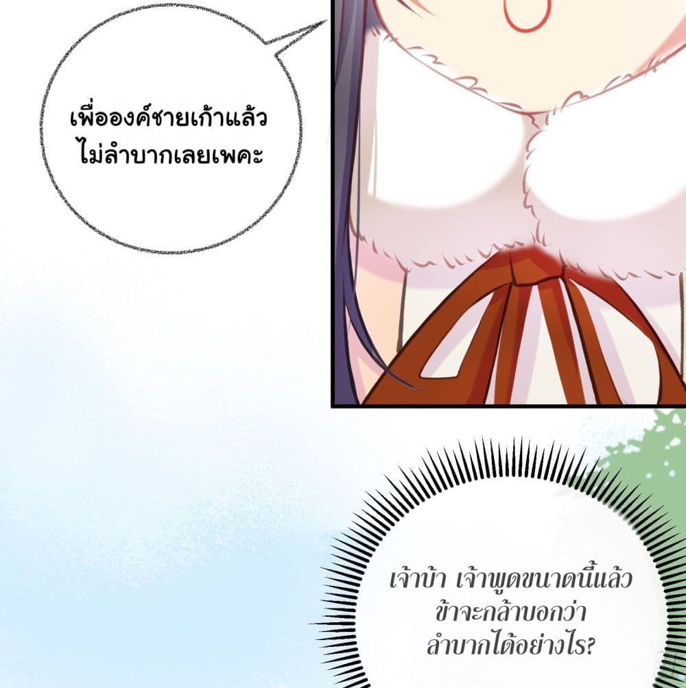 The Rebirth Daughter is not Good page 49