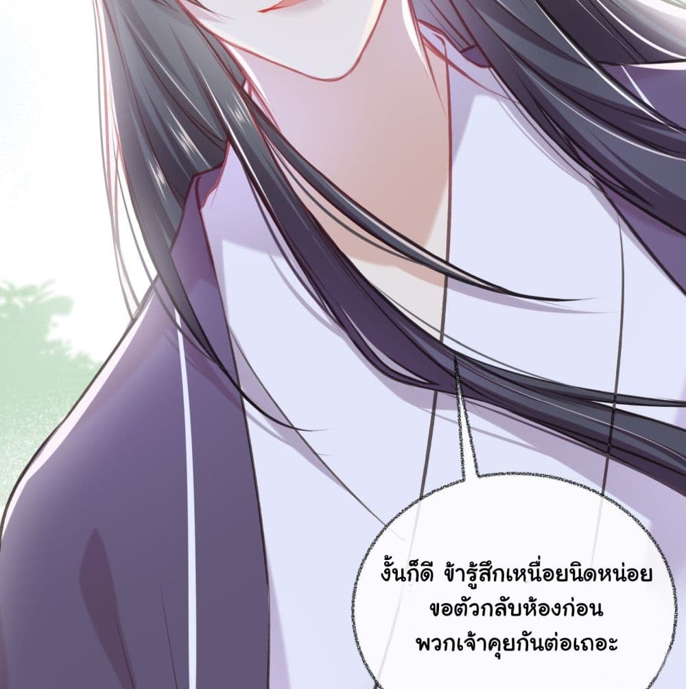 The Rebirth Daughter is not Good page 52