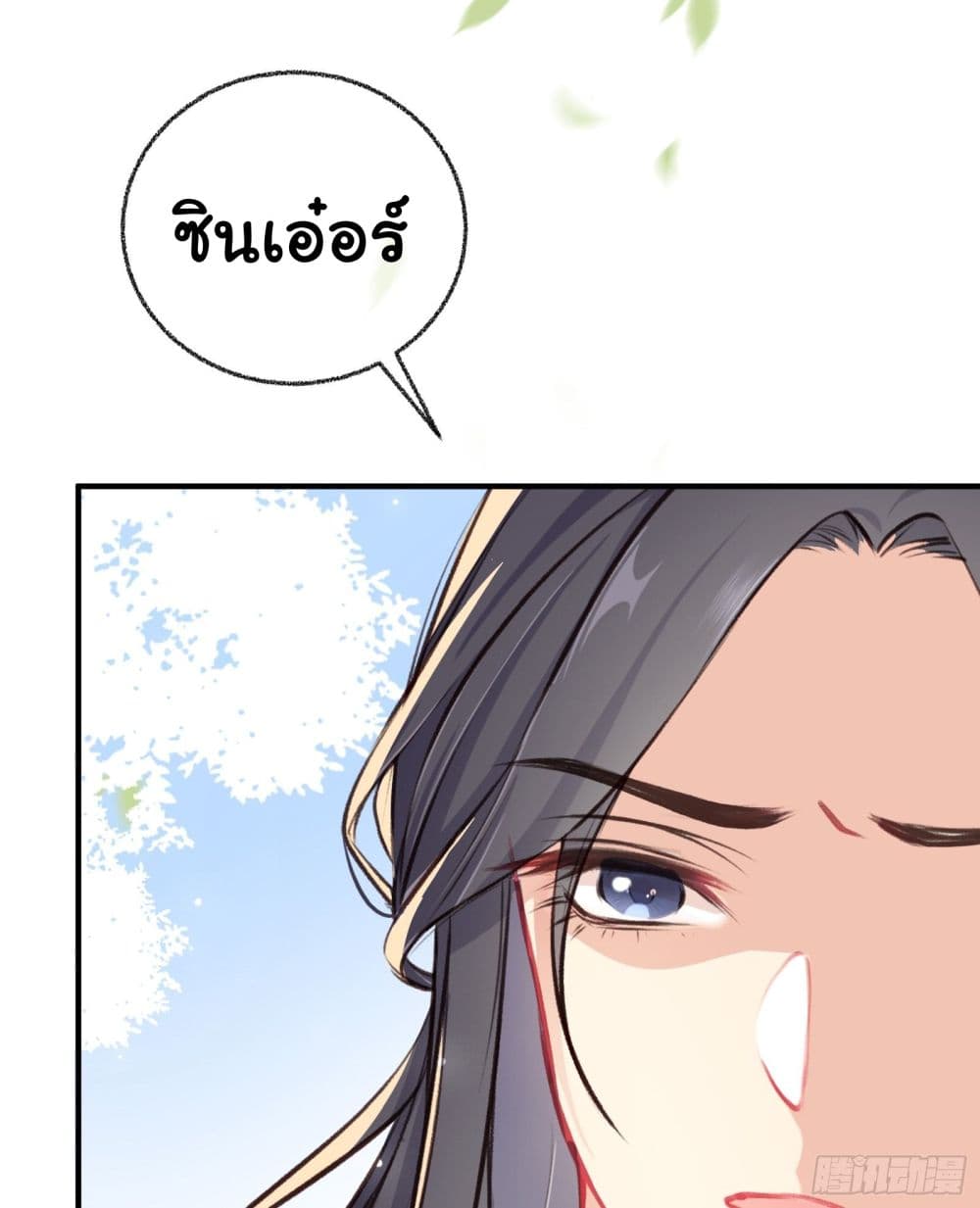 The Rebirth Daughter is not Good page 55