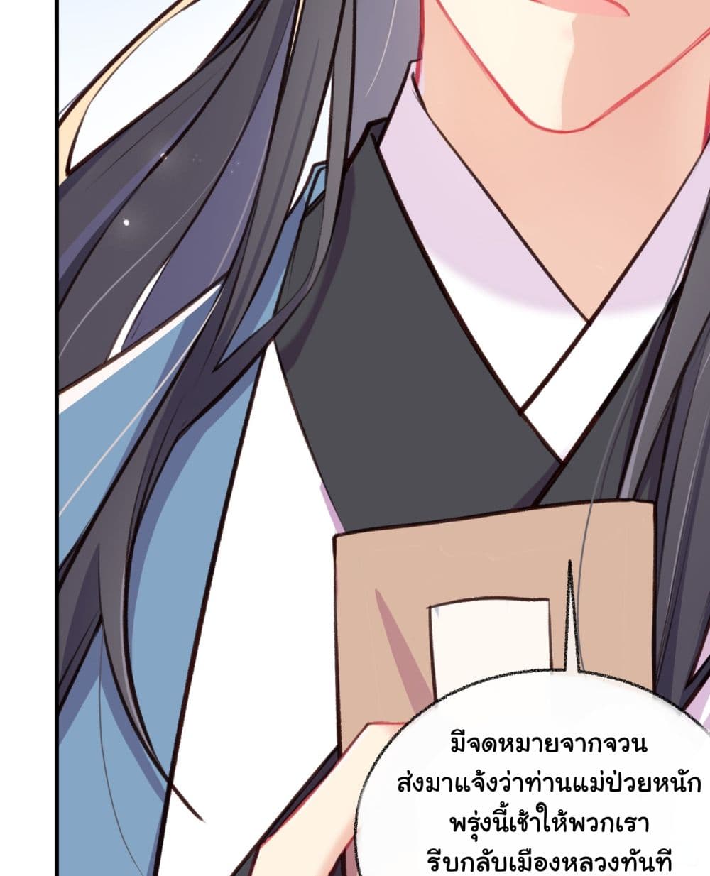 The Rebirth Daughter is not Good page 56