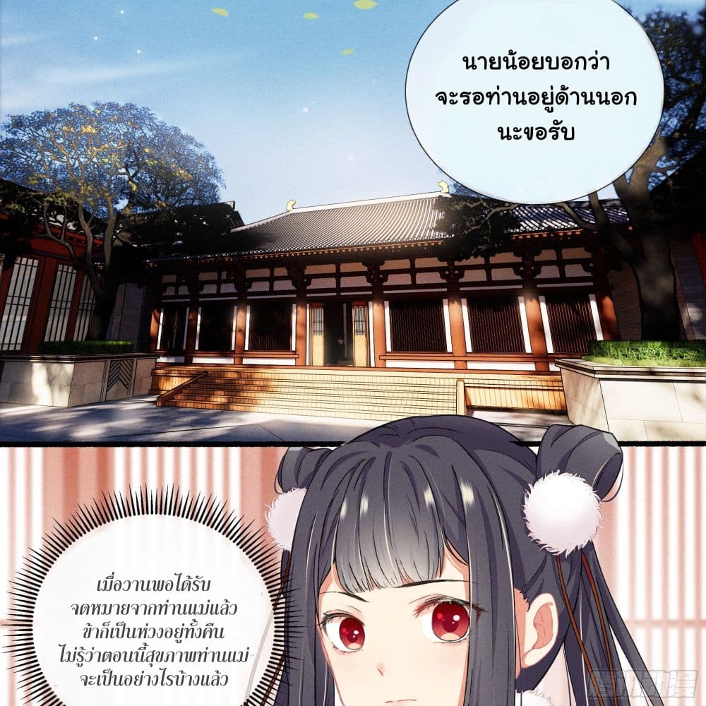 The Rebirth Daughter is not Good page 3