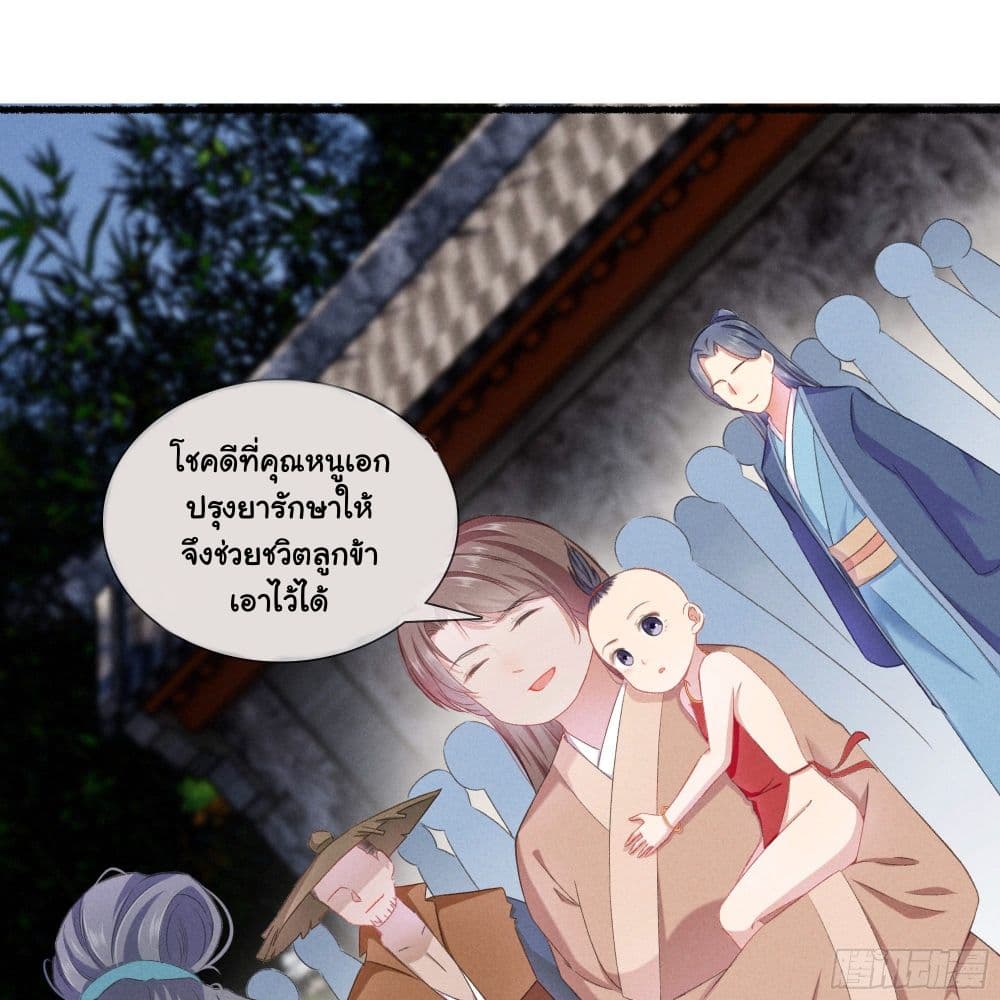 The Rebirth Daughter is not Good page 12