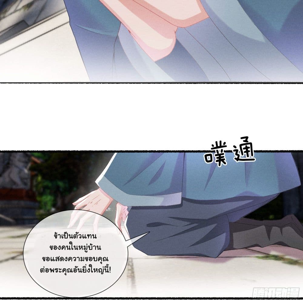 The Rebirth Daughter is not Good page 14