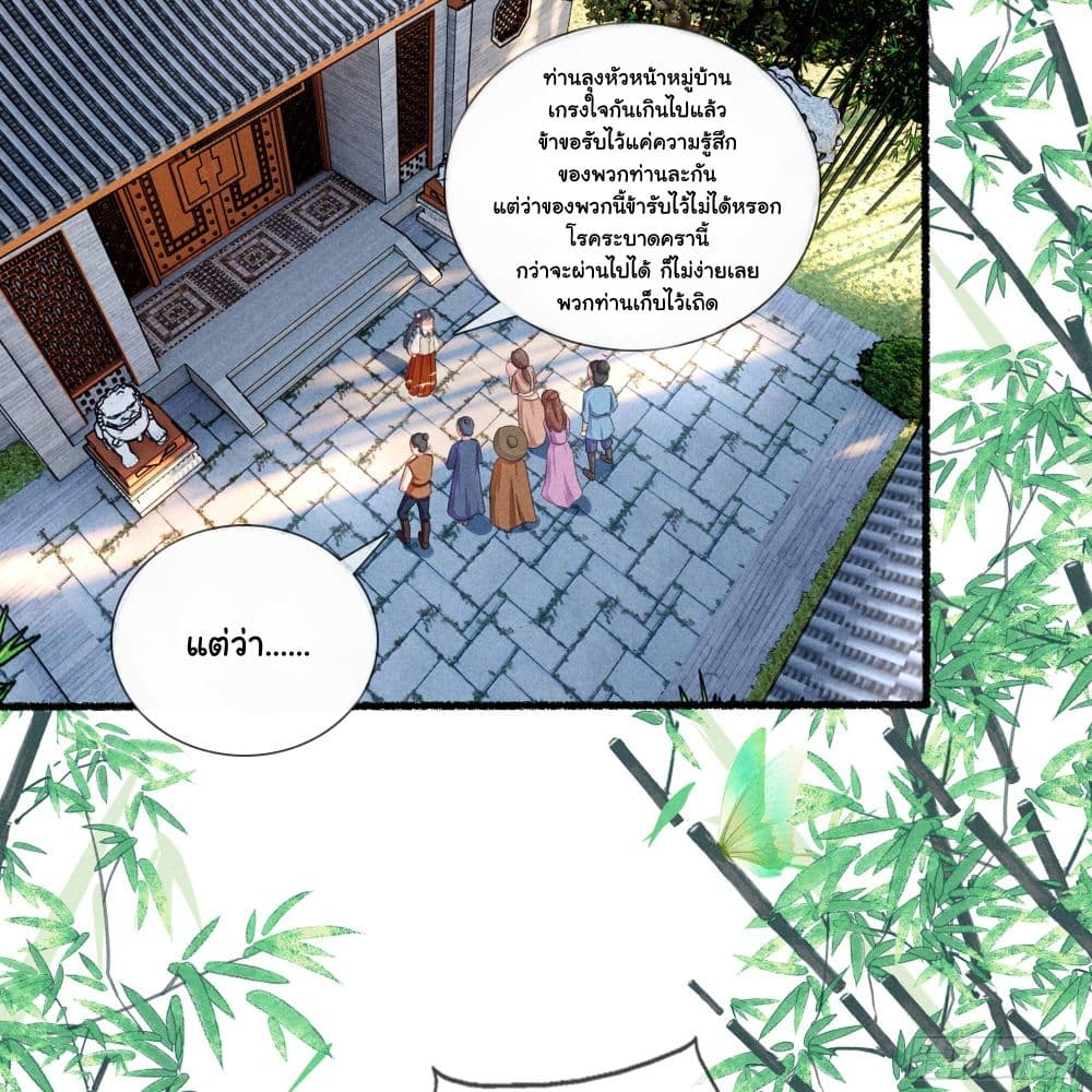The Rebirth Daughter is not Good page 20