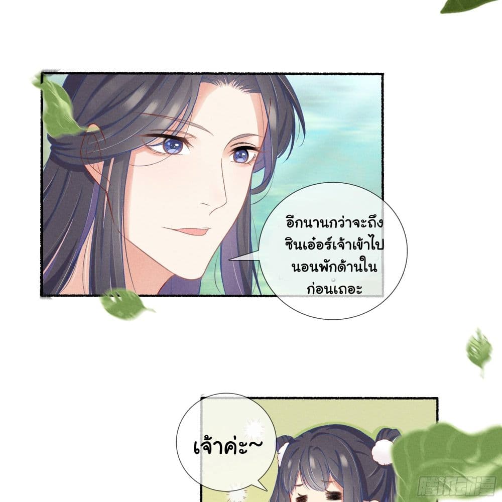 The Rebirth Daughter is not Good page 29