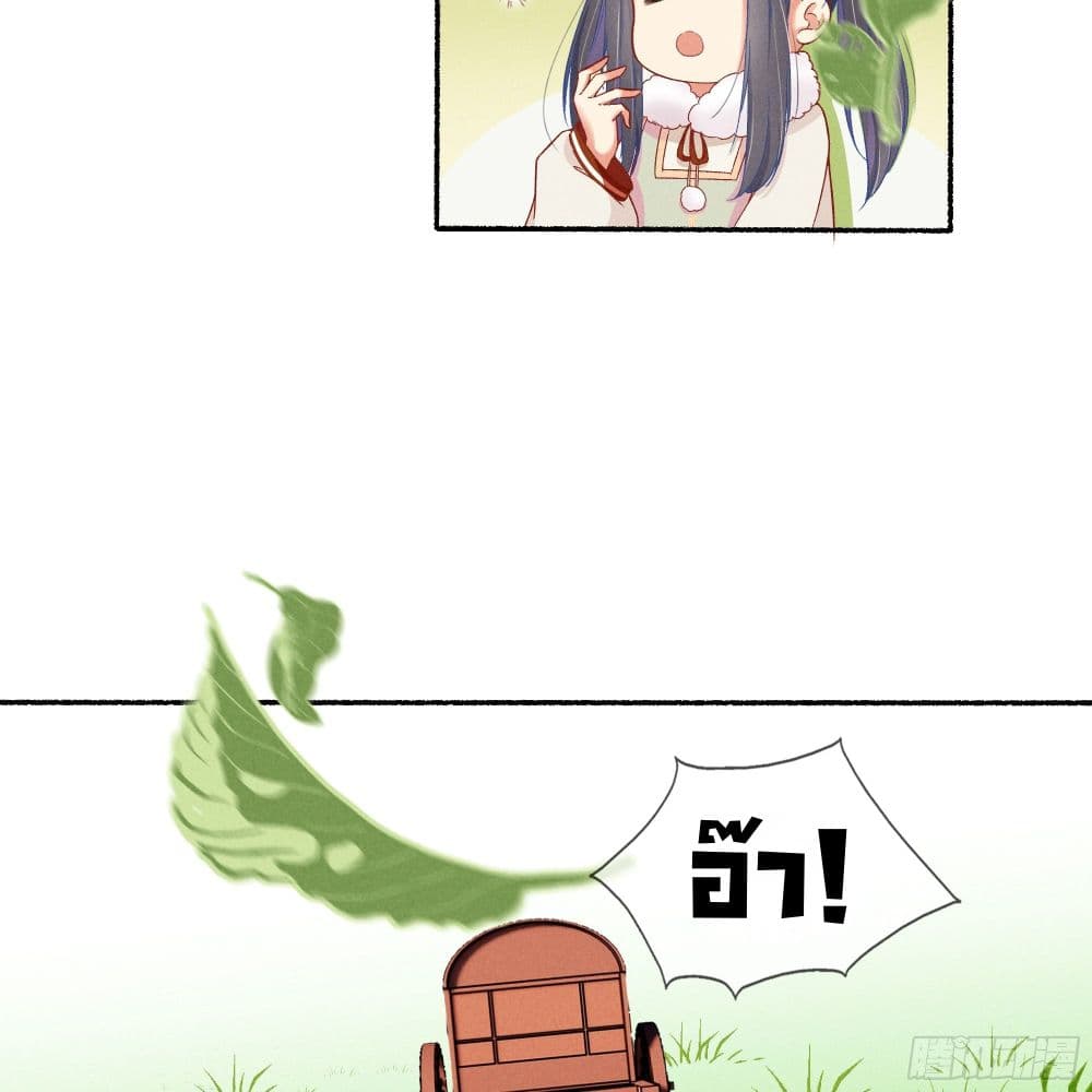 The Rebirth Daughter is not Good page 30