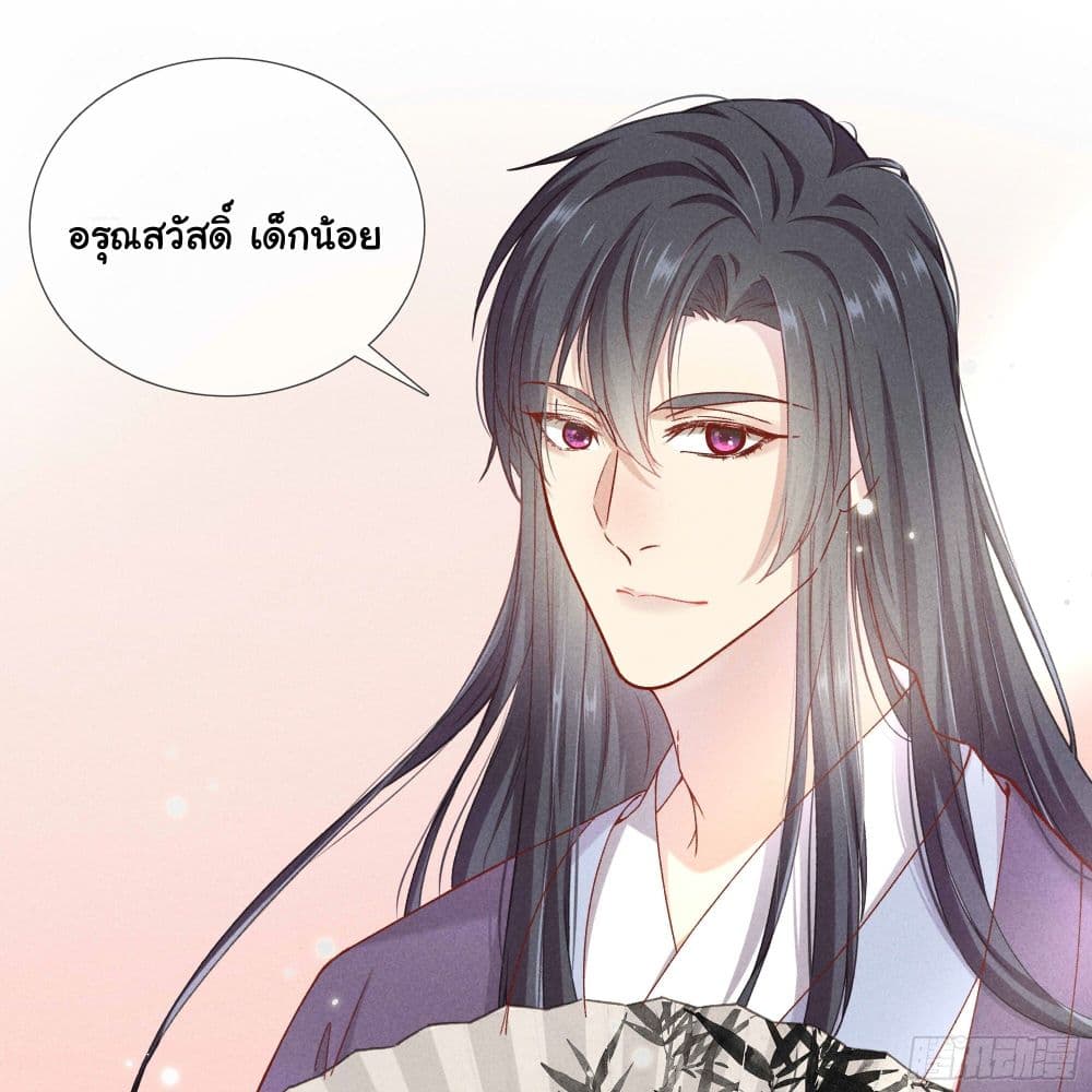The Rebirth Daughter is not Good page 32