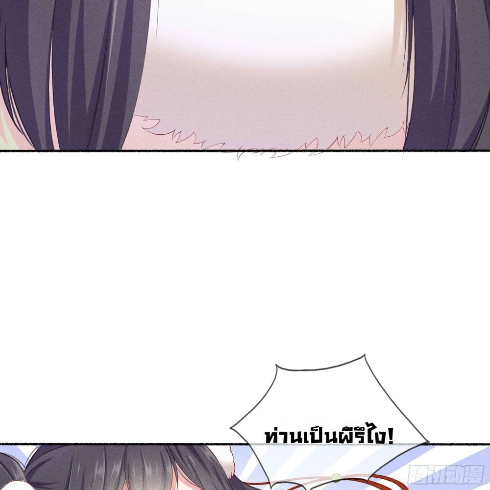 The Rebirth Daughter is not Good page 35