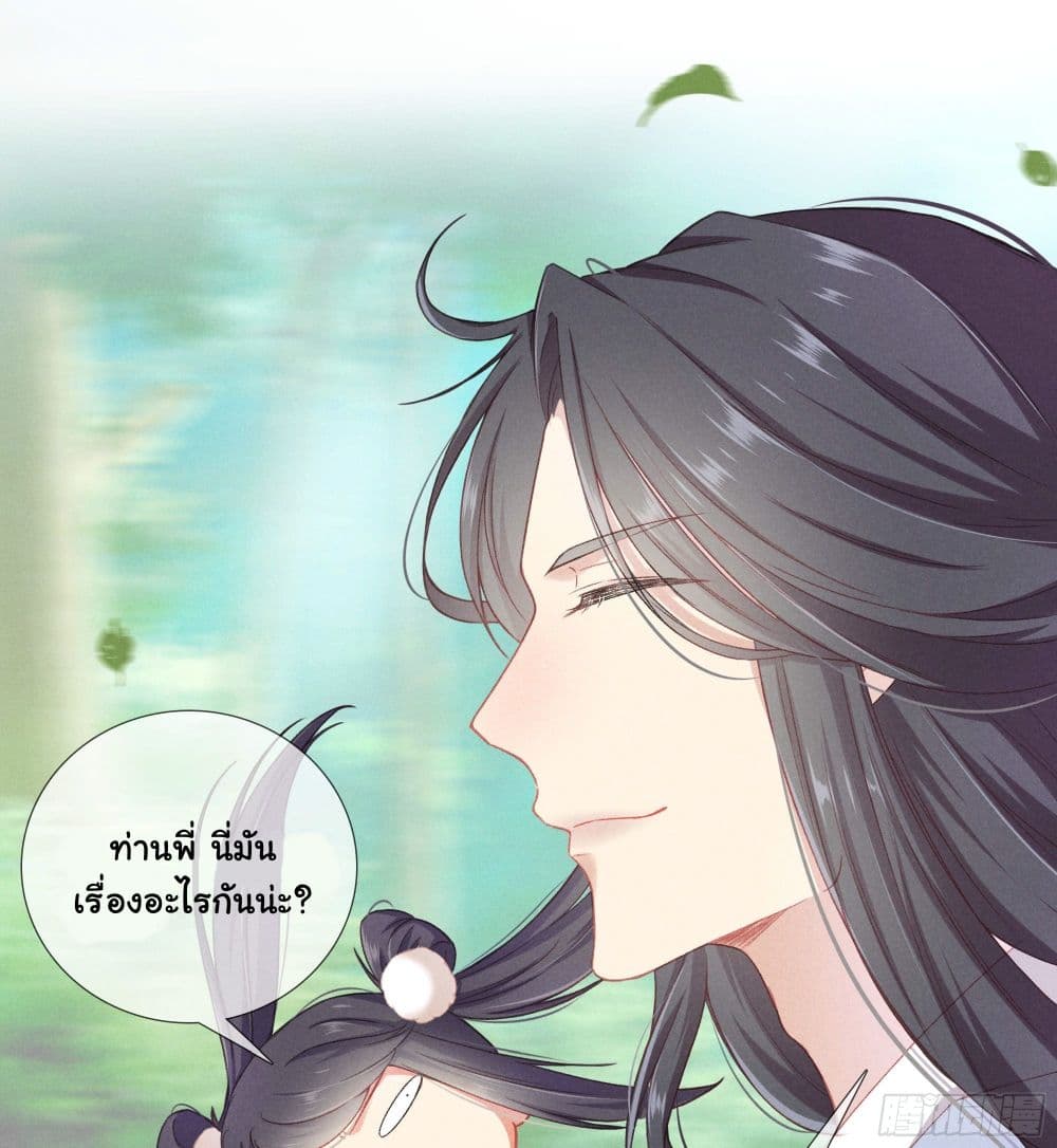 The Rebirth Daughter is not Good page 37