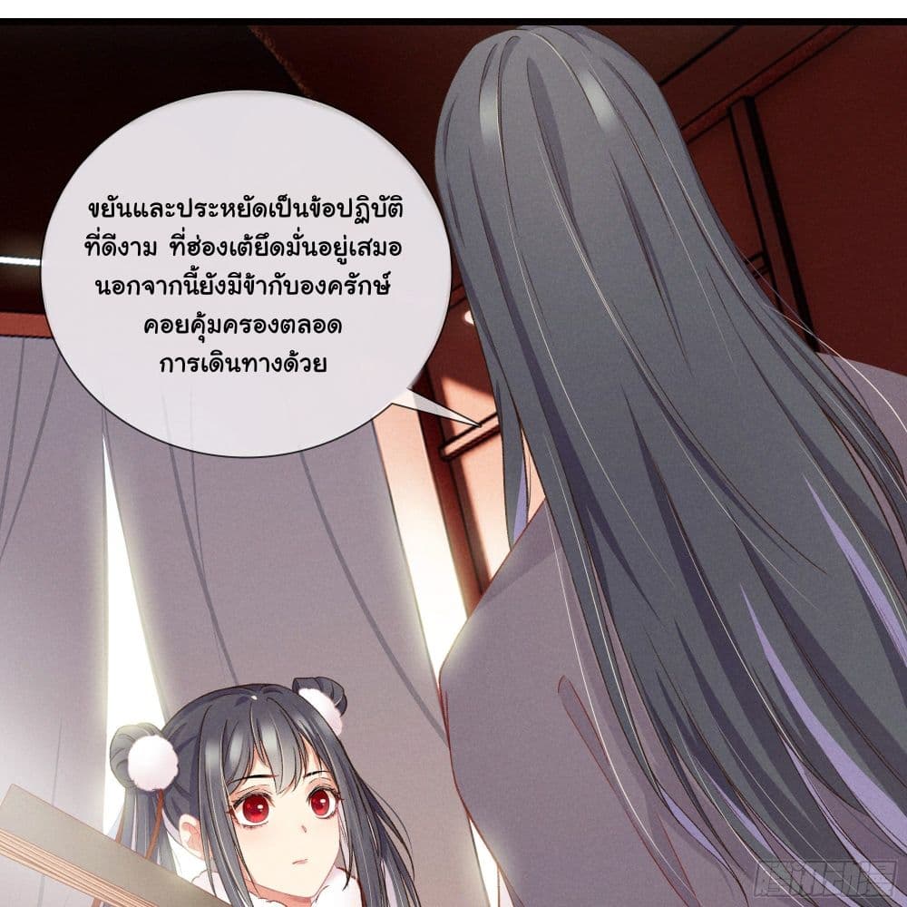The Rebirth Daughter is not Good page 40