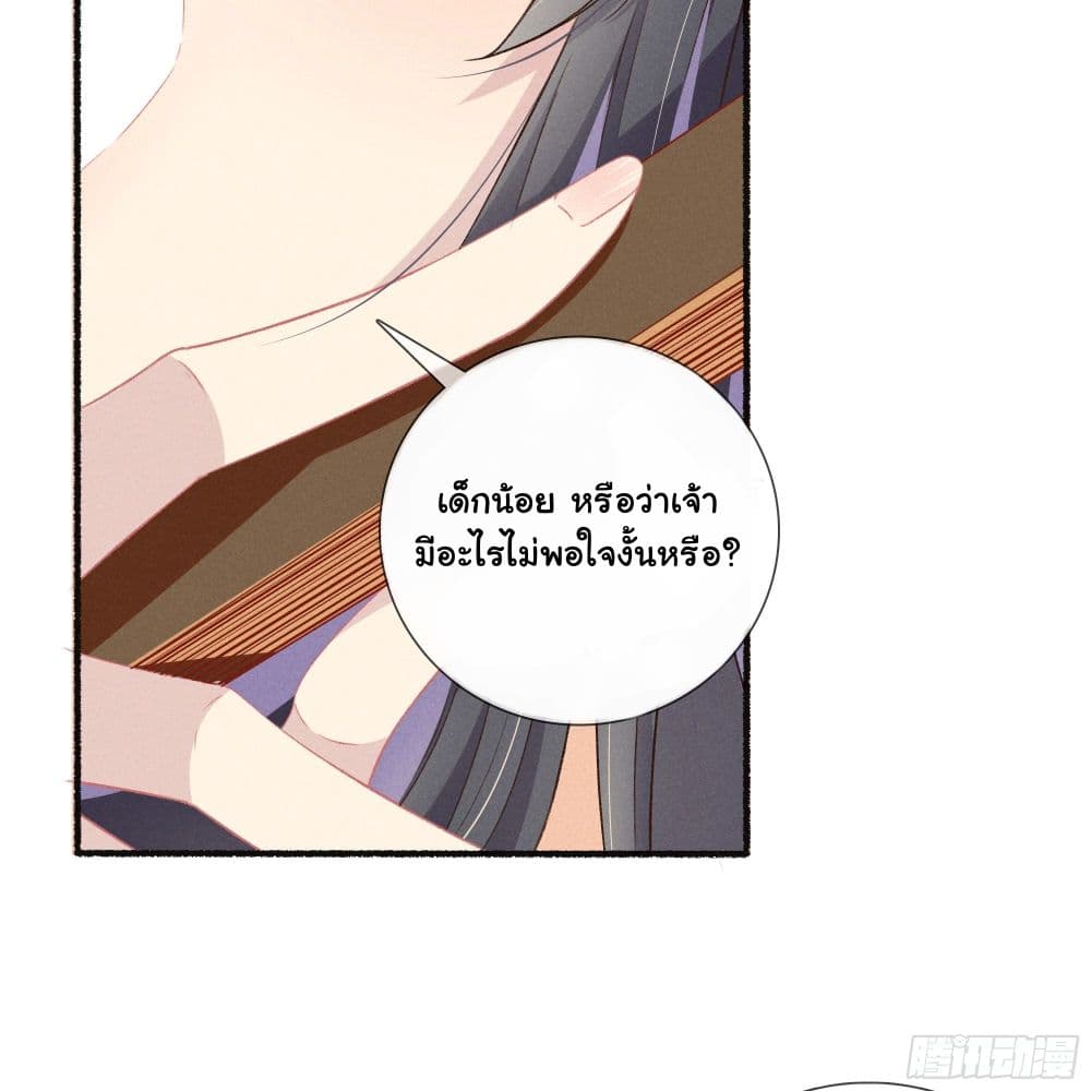 The Rebirth Daughter is not Good page 43