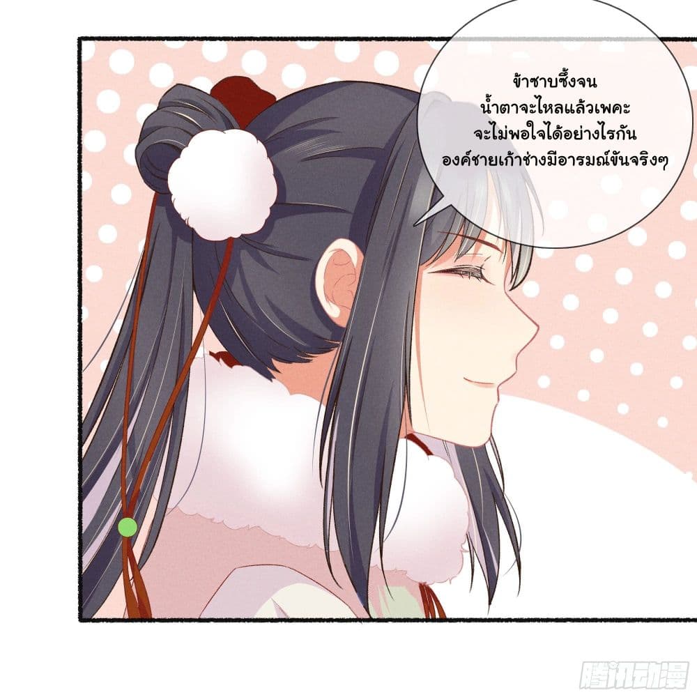 The Rebirth Daughter is not Good page 44
