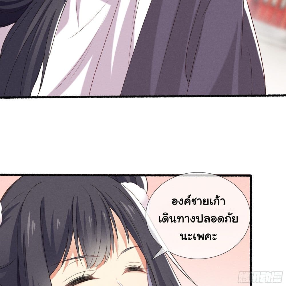 The Rebirth Daughter is not Good page 53